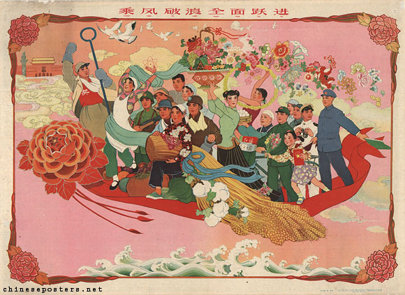 This poster from The Great Leap Forward reads 'Ride the wind and cleave the waves to realise a Leap Forward in all fields.' Today, China wants to move forward in the international aviation industry. But a new book discusses the contradictory challenges embedded in the Chinese version of capitalism.