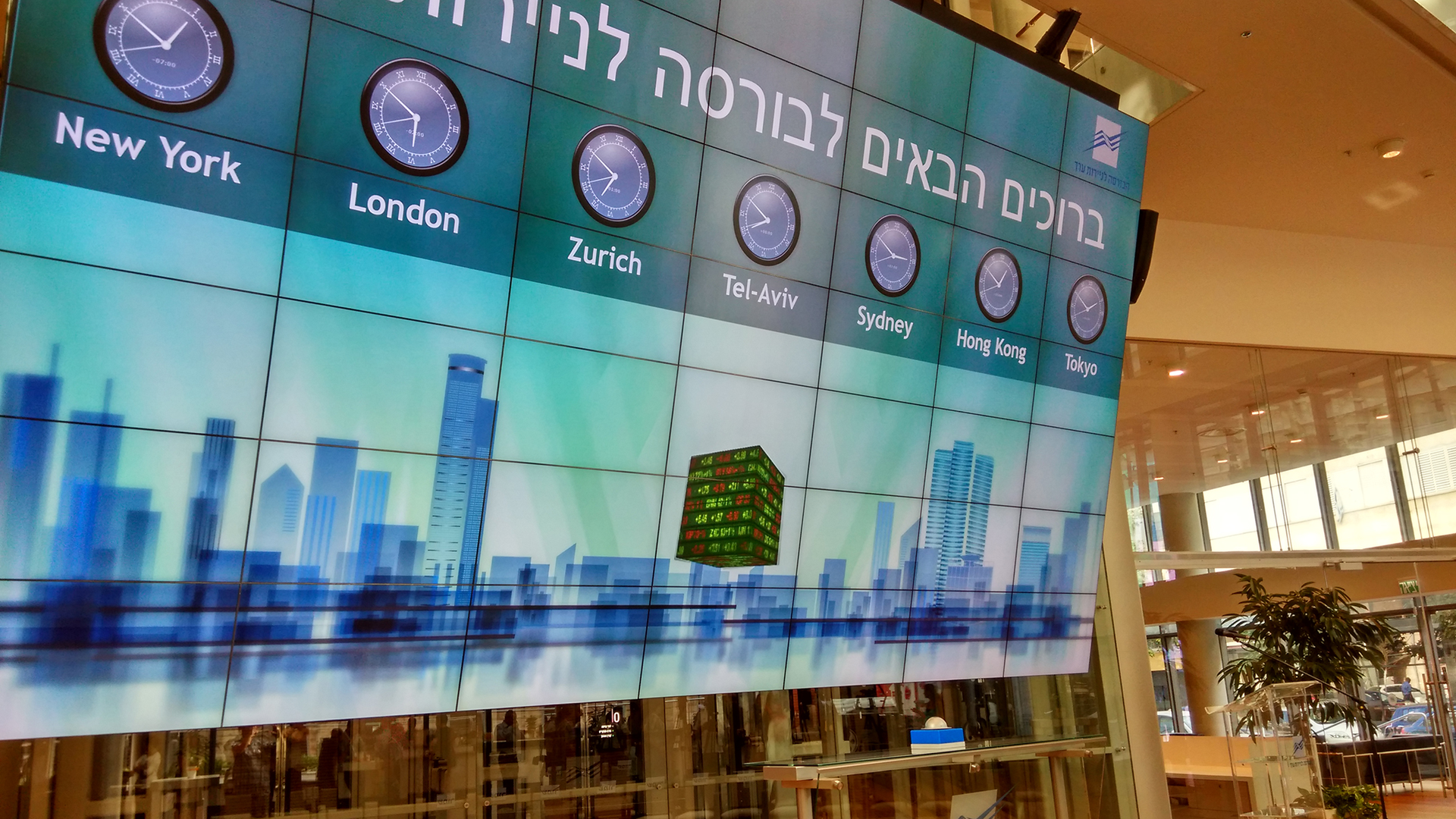 Tel Aviv Stock Exchange New Building Lobby 609be08b635b2