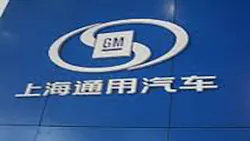 GM Building New Plant in China GM Building New Plant in China