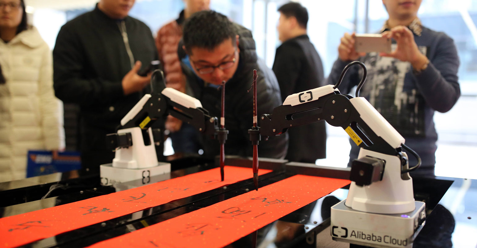 Alibaba employees watch AI robot