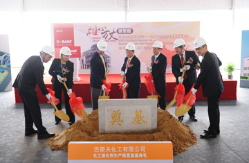 Cmc Basf Caojing 1 360x235