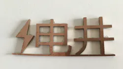 Photo by Julien Viry, Dreamstime.com Photo by Julien Viry, Dreamstime.com